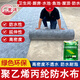 萬(wàn)通 衛(wèi)生間專用防水丙綸布聚乙烯防潮防水材料樓頂丙綸防水卷材平房防滲超國(guó)標(biāo)丙綸布400g灰色100㎡+膠粉4