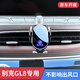 怡發(fā)20-23款別克GL8陸上公務(wù)艙652T專(zhuān)用車(chē)載手機支架出風(fēng)口改裝導航架 別克專(zhuān)用【電動(dòng)感應+無(wú)線(xiàn)充電】 20-23款別克GL8 652T