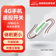 億佰特微型4G遠程手機遙控開關(guān)無線云智能APP點動86型面板可定制 交流1路 繼電器輸出（智能控制）