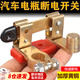 衛(wèi)辭汽車電瓶斷電開關(guān)銅質(zhì)電瓶閘刀蓄電池卡子斷電開關(guān)防漏電全車電池 銅質(zhì)閘刀斷電開關(guān)【垂直式】