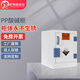 巨瑞PP酸堿柜試劑柜實(shí)驗室器皿藥品柜化學(xué)品強酸強堿耐腐蝕雙鎖存儲柜 4加侖