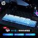 惠普（HP）機械鍵盤(pán)漸變側刻 辦公電競游戲專(zhuān)用顏值有線(xiàn)鍵盤(pán) 臺式機筆記本電腦 【冰川藍】冰藍光-紅軸