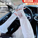 諄梧冰袖女寬松防曬袖套戶外透氣冰絲套袖夏天開車遮陽護(hù)手可愛護(hù)臂袖 笑臉兔-白色