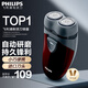 飛利浦（PHILIPS）剃須刀電動男士旋轉(zhuǎn)式刮胡須刀 經(jīng)典便攜PQ系列 實用生日禮物送男友送父親 電池款