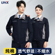 UHX純棉工作服男裝春秋季耐磨套裝車(chē)間電焊工女防燙耐高溫勞保服工裝 （套裝）-深藍拼中灰 L (165) 建議120-140斤