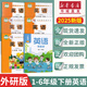 【重慶新華書(shū)店正版】2025春/秋義教【新改版】小學(xué)義務(wù)教育教材教科書(shū)彩色課本 語(yǔ)文數學(xué)英語(yǔ)1-6年級上下冊 人民教育出版社人教PEP西師英語(yǔ)外研重大版 小學(xué)生通用【詳細版本請咨詢(xún)客服】 英語(yǔ)-外研版