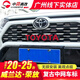 莎米特（shamite）豐田復古車(chē)標 榮放前臉TOYOTA中網(wǎng)標威蘭達RAV4漢蘭達陸放中網(wǎng)標 復古中網(wǎng)車(chē)標紅色-配安裝工具
