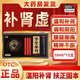 腎寶合劑10毫升*15支補(bǔ)腎壯陽強(qiáng)身非處方藥陽痿早泄無力勃起治療舉而不堅(jiān)陽痿早泄無力勃起 【6盒】腎透支補(bǔ)回來