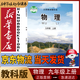 新華書店九年級上冊物理教科版初三上冊物理書課本教材教科書9上物理初3上冊物理課本正版復(fù)習預(yù)習用書