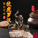 純黃銅伏虎羅漢屋頂擺件鎮(zhèn)宅金屬銅像大號十八羅漢佛像石雕像桌面 伏虎羅漢擺件【黃銅制作】縝宅