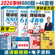 【官方直營(yíng) 李林880現(xiàn)貨】考研數(shù)學(xué)2026李林880題 李林108題高數(shù)講義線代講義2026李林6+4沖刺預(yù)測(cè)卷 李6李4預(yù)測(cè)4套卷考前6套卷 2026李林880題+6套卷+4套卷【數(shù)學(xué)一】