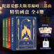 【出版社直發(fā)】陀思妥耶夫斯基巔峰三部曲陀思妥耶夫斯基文集+破曉四部曲全集精裝函盒版 罪與罰卡拉馬佐夫兄弟等 陀思妥耶夫斯基巔峰三部曲 十點(diǎn)