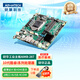 研華科技研華工控主板AIMB-287 Mini-ITX超薄系列10代Core i處理器 H420E芯片組 2網(wǎng)口 8USB 4COM M.2擴展AIMB-287G2-00A1E裸板