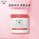 Christophe Robin刺梨油滋養(yǎng)發(fā)膜250ml深層修護改善毛躁生日禮物