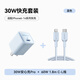 ANKER安克充電套裝30W控溫快充套裝1.8m C口充電頭+60W數(shù)據(jù)線 適用蘋(píng)果iPhone8-14 藍(lán)色 