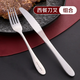 茶花牛排刀西餐切牛排專(zhuān)用刀叉餐具水果叉不銹鋼餐刀食品級面包涂醬 西餐刀叉組合