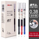 得力得力中性筆學(xué)生用黑筆0.38直液式走珠直液筆速干筆細頭財務(wù)辦公全針管碳素筆水性筆簡(jiǎn)約黑筆簽字筆 混裝6黑3紅3藍