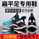 回力君運動(dòng)跑鞋足弓支撐專(zhuān)用鞋OX腿扁平足矯正男鞋學(xué)生回彈減震跑步鞋 黑青月【高品質(zhì)】腳胖拍大一碼 43