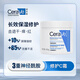 適樂膚神經(jīng)酰胺屏障修護(hù)潤膚霜C霜454g保濕滋潤身體乳面霜
