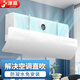 津贏(yíng)空調擋風(fēng)板月子嬰兒防直吹擋板遮風(fēng)板出風(fēng)口防風(fēng)空調導風(fēng)罩格力美的奧克斯掛式免打孔通用純白款