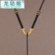 龍姑娘高端手工編織掛脖項(xiàng)鏈吊墜掛繩貔貅翡翠玉佩玉佛脖子男女掛件繩子 黑色