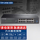普聯(lián)（TP-LINK）企業(yè)級全千兆云管理交換機PoE供電中繼器監控網(wǎng)絡(luò )分線(xiàn)器網(wǎng)線(xiàn)分流器網(wǎng)管vlan交換器 SG2016MP 16口千兆16口PoE/110W