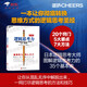 邏輯思考力（經(jīng)典版） 西村克己 著(zhù) 讓你輕松掌握有邏輯地思考、寫(xiě)作和言語(yǔ)表達  湛廬圖書(shū)