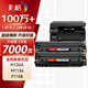 彩格m1136硒鼓適用惠普hp cc388a硒鼓88a m126a p1106 p1108 p1107 m1213 m1216 m202n m128fn打印機硒鼓墨盒