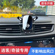 怡發(fā)日產(chǎn)逍客奇駿專(zhuān)用車(chē)載手機支架汽車(chē)用品導航固定配件防抖車(chē)上支撐 日產(chǎn)專(zhuān)用【靜音重力款】 16-23款逍客