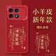 夢(mèng)想可嘉【國風(fēng)款】適用紅米k70至尊版手機殼 k70至尊版保護套全包超薄皮紋防摔新年創(chuàng  )意國潮男女款 中國紅