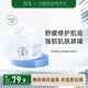 活玉積雪草涂抹式面膜舒緩敏肌復(fù)活草補(bǔ)水睡眠清潔泥面膜熬夜修護(hù) 積雪草面膜100g