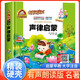 [有聲朗讀] 聲律啟蒙 注音版彩圖版原版少兒名著閱讀正版書原著注音版兒童繪本讀物故事書一二三年級(jí)閱讀課外書推薦學(xué)生必讀書目 人生必讀書