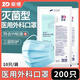 振德醫用外科口罩掛耳式無(wú)紡布無(wú)菌醫療口罩防護口罩 滅菌級10只/袋*20袋（共200只）
