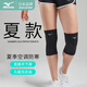 美津濃（MIZUNO）夏季薄款運(yùn)動(dòng)護(hù)膝透氣冷氣房保暖老寒腿貼合膝蓋腿套無(wú)痕男女防滑 黑色護(hù)膝(吸汗透氣+保暖)兩只裝 L碼(小腿32-35cm/大腿38-42c m)