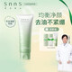 snns 層孔菌氨基酸洗面奶清潔收縮毛孔補水控油潔面乳油皮痘肌學(xué)生 120g