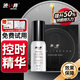 澀井（DRYWELL）日本進(jìn)口品牌男用延時(shí)噴霧男科噴劑持久插不射不麻木可口延遲延長(cháng) 控時(shí)精華15ml 男士男性外用成人時(shí)間神油精油印度房事專(zhuān)用情趣性用品