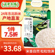 蓋亞農場(chǎng)東北大米黑龍江興凱湖小長(cháng)粒香米珍珠米梗米24年新米團購公司福利 云露香米 5kg*1袋