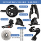 禧瑪諾105 UT R7170 R8170公路車自行車2*12速電子變速器套件 R8170大套2*12速電變 不含軸碟片