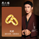 周六福（ZLF）黃金戒指男女款足金車花星瑜情侶對戒華光 計價 20號-6.85g