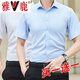 雅鹿【2件裝】短袖襯衫男夏季薄款男裝純色簡(jiǎn)約商務(wù)正裝舒適免燙襯衣 CS72白色+CS72藍色 XL