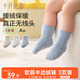十月結(jié)晶嬰兒襪子牛奶絨加厚中筒保暖新生兒男女寶棉襪可愛(ài) 飛行日記