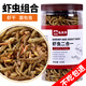 龜真壽龜糧蝦干淡水巴西龜草龜鱷龜面包蟲干烏龜飼料凍干蝦龜零食 100克