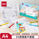 得力（deli）64張A4線稿版小學生手抄報模板 校園通用主題板報精美禮盒男女孩 書畫板報主題手抄報套裝開學文具