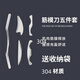 達泰恒遠(yuǎn)筋膜刀全套頸膜刀美國按摩刮痧工具316不銹鋼肌肉康復(fù)筋膜放松刀 304五件套8mm+絨布袋+筋膜膏+視