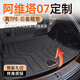槿茂阿維塔07后備箱墊腳墊全包圍tpe尾箱墊專用24款配件汽車用品適用 【高品質(zhì)TPE·后備箱墊+靠背墊】 【官方原配】阿維塔07（下層）