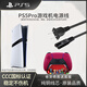 PLAYSTATION 5PS5/SLIM/PRO游戲機電源線 國標插頭HDMI PS5手柄USB-C數(shù)據(jù)線 PS5PRO電源線1.5M