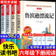 【官方正版-現貨速配】魯濱遜漂流記六年級下冊必讀課外書(shū)全套正版適合人教版 快樂(lè )讀書(shū)吧六年級下冊課外閱讀必讀必讀書(shū)籍湯姆索亞歷險記 尼爾斯騎鵝旅行記 愛(ài)麗絲漫游奇境記 六年級經(jīng)典必讀書(shū)目童年愛(ài)的教育 【