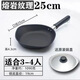 柳宗理日本原裝進(jìn)口平底鍋 無(wú)涂層煎蛋煎牛排鍋 煎鍋（含鍋蓋）25cm