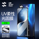 閃魔（SmartDevil）適用magic7鋼化膜magic7Pro手機膜UV光固膜保時(shí)捷RSR高清5G手機保護貼膜 UV光固膜2片【強抗指紋*防刮耐磨】送神器+UV燈 Magic7 Pro