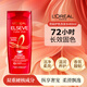 歐萊雅（LOREAL）歐洲進(jìn)口洗發(fā)水洗頭膏400ML-燙染護(hù)色 清爽控油強(qiáng)韌蓬松持久留香